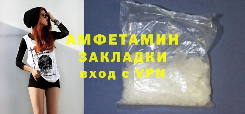 Amphetamine Розовый  Нестеровская 