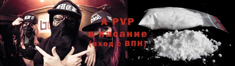 APVP Соль Нестеровская