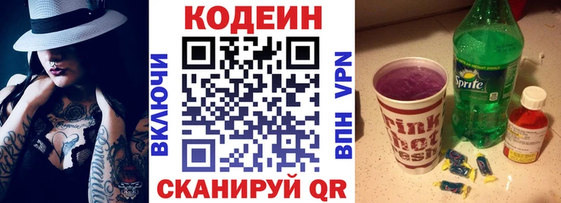 Codein Purple Drank Нестеровская