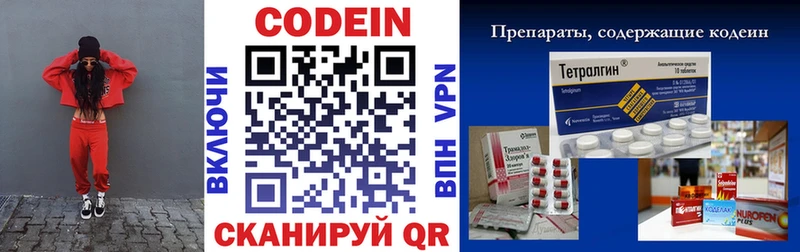 Codein напиток Lean (лин) Нестеровская