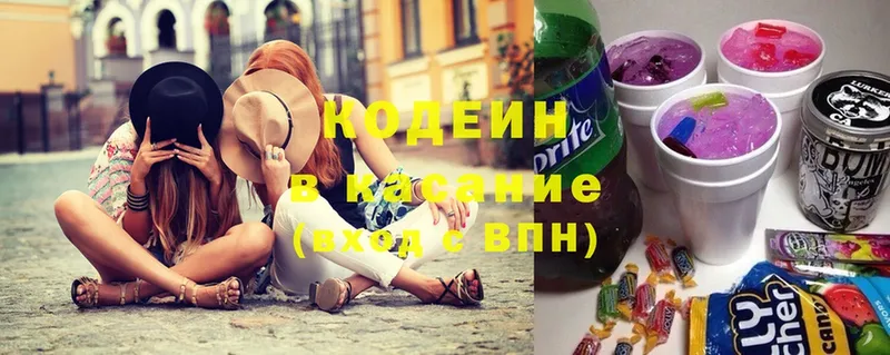 дарнет шоп  Нестеровская  Кодеиновый сироп Lean Purple Drank 