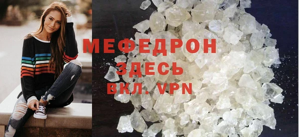 мефедрон Нефтегорск