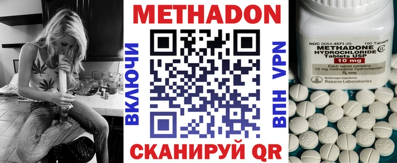 Метадон methadone  закладка  Нестеровская 